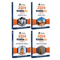 PW UDAAN (Prelims Wallah Static) Hindi Edition Modern India, Ancient India, Medieval History, Art and Culture Combo Set of 4 Boo