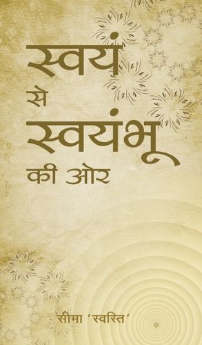 Swayam se Swayambhu ki Or