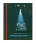 Natak Samagra 2
