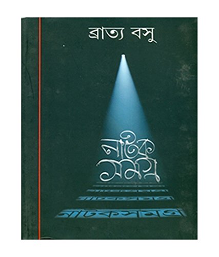 Natak Samagra 2