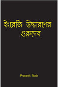 English Pronunciation Guru /    : Learn English Pronunciation In Simple Language Why Spend Your Life Weak In English