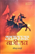 Shahmatpanah Bajirav (Marathi)