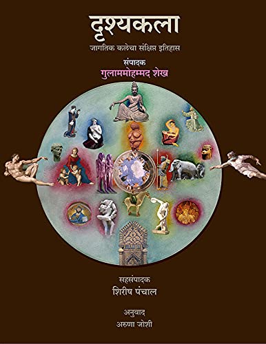 Drishyakala