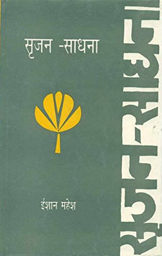 Srijan Sadhna