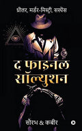 The Final Solution /    : Thriller, MurderMystery, Suspense | , , 