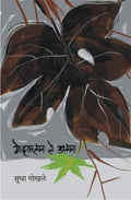 Mohtaramma Te Amma
