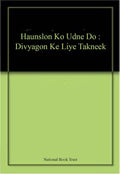 Haunslon Ko Udne Do : Divyagon Ke Liye Takneek