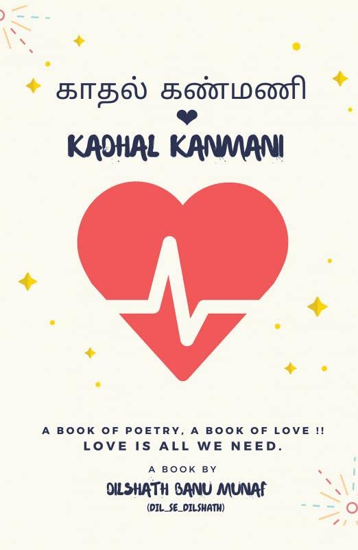 Kadhal Kanmani