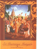 Sri CaitanyaMangala