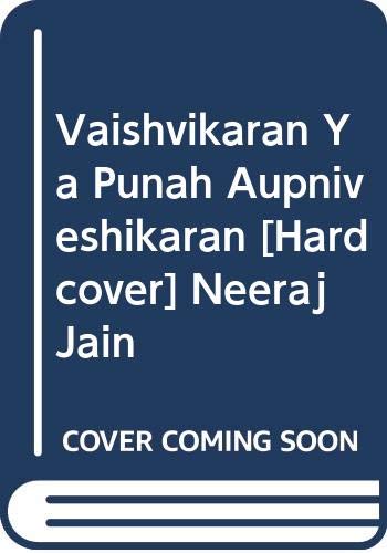 Vaishvikaran Ya Punah Aupniveshikaran