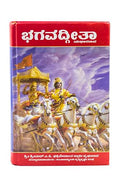 ??????? ????????? ??????, iskcon Bhagavad Gita As It Is (Kannada) [Hardcover] sri srimad AC Bhaktivedanta prabhupada