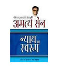 Nyay Ka Swarup