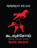 Kadavusol