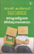 MANAKLESHAMILLATHE JEEVIKKUNNATHENGANE