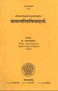 Samanya Nirukti Vadarthah No. 66