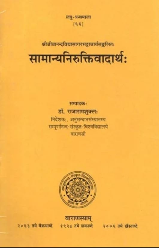 Samanya Nirukti Vadarthah No. 66
