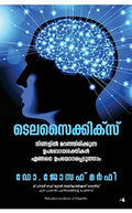 TELEPSYCHICS (Malayalam Edition)