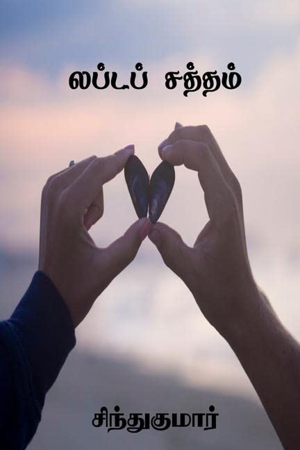 Lubtub Satham /   :  