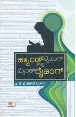 Handwriting Alla Mindwriting