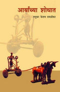 Aryachya Shodhat