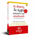 How To Enjoy Your Life And Your Job (Telugu)