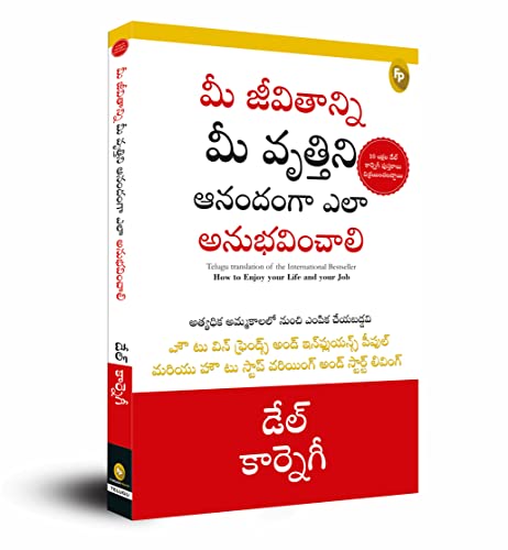 How To Enjoy Your Life And Your Job (Telugu)