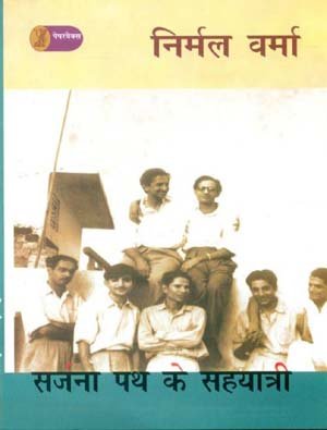 Sarjana Path Ke Sahyatri [Paperback] Nirmal Verma