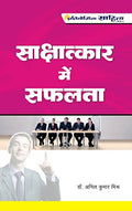 Saksharta Main Safalta