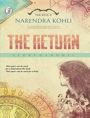 The Return Story of Kunti (Hindi, Paperback,
