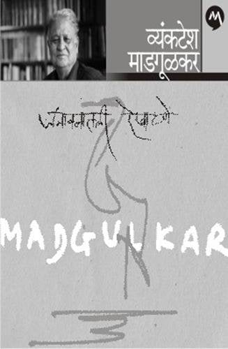 Janavanatli Rekhatane