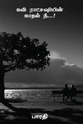 Kavi Ratchasiyin Kadhal Nee /    