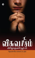 Viswasam( Tamil )