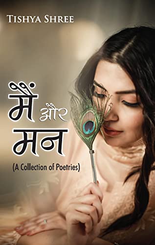 Mai aur Mann (A collection of poetries) :   