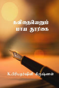 Kavithaiyenum Maya Thurikai /   