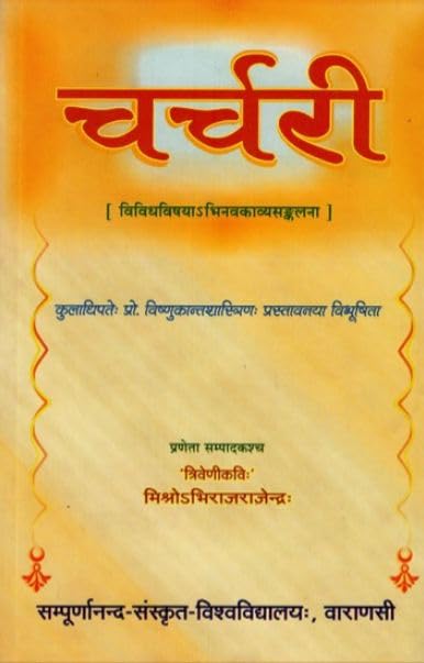Charchari No. 2