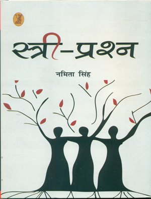Stri Prashn