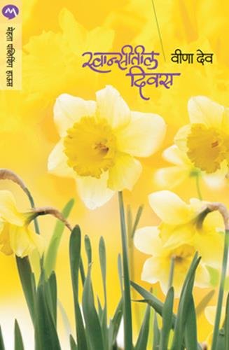 Swansitil Diwas