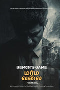 Marmavalai DemonS Game /  