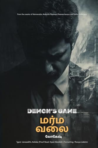 Marmavalai DemonS Game /  