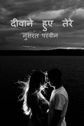 Deewane Huye Tere /   
