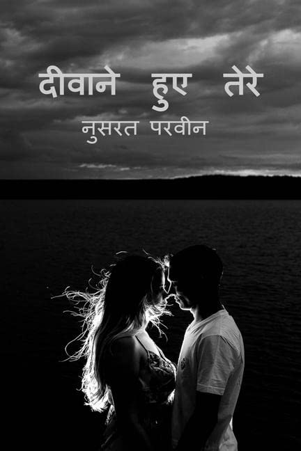 Deewane Huye Tere /   
