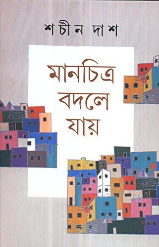 Manchitra Badle Jay