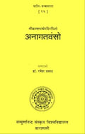 Anagatavamso No.16