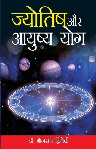 Jyotish Aur Aayusaya Yog