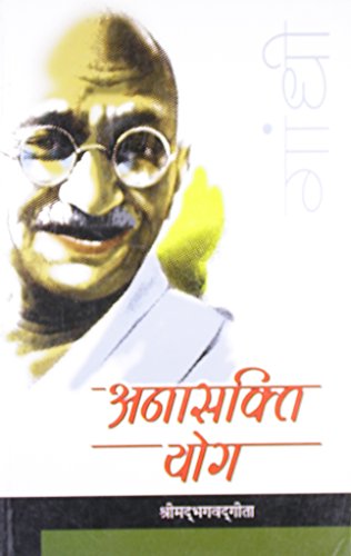 Anasakti Yog