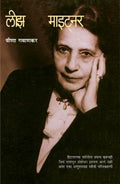Lise Mitner