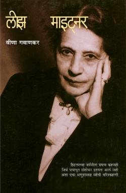 Lise Mitner