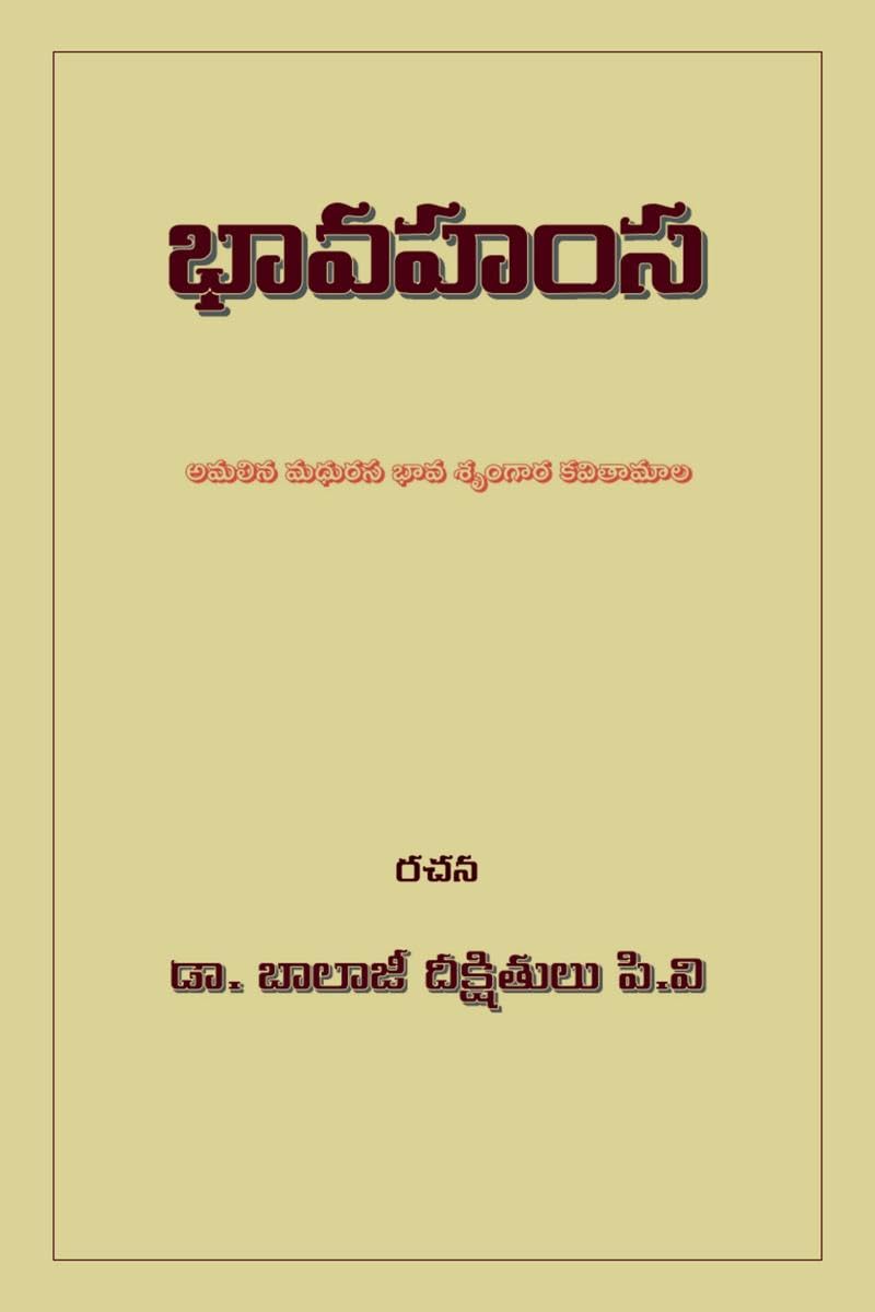 BHAVA HAMSA: ROMANTIC POETRY