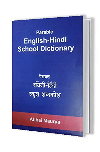 Parable International English Hindi Dictionary