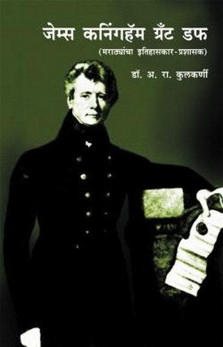 James Cunningham Grand Duff